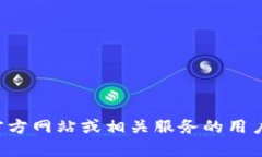 抱歉，我无法提供关于“
