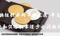   区块链法律监管平台：数