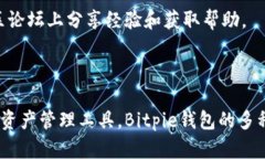   Bitpie钱包官方下载地址及