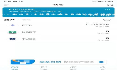 biao ti比特派刀锋教程：全面解析与应用指南/biao ti

比特派, 刀锋, 教程, 数字货币/guanjianci

在数字货币的快速发展中，比特派作为一款优秀的数字钱包，为用户提供了便捷的资产管理服务。而刀锋作为比特派中的一种资源运用工具，更是让用户能够更灵活地管理他们的数字资产。本教程旨在详细介绍比特派刀锋的使用方法及其应用场景，并对相关问题进行深入探讨。接下来，我们将分几个部分详细解读比特派刀锋的各种功能和操作技巧。

什么是比特派刀锋？
比特派刀锋是比特派数字资产管理平台提供的一种资产操作工具。它通过简化用户的操作流程，提高了交易的效率和安全性。刀锋不仅具备普通数字钱包的功能，还集成了多种资产管理工具，使用户能够轻松地进行资产的转换、交易和管理。
与传统的钱包相比，比特派刀锋更加强调用户体验。用户只需数步操作，便能够完成从购买、出售到转账的全部过程。此外，刀锋还具备实时行情查询功能，使用户能够及时掌握市场动态，从而做出更明智的投资决策。

如何使用比特派刀锋进行资产管理？
使用比特派刀锋进行资产管理相对简单，首先用户需要下载安装比特派应用，并完成注册和身份验证。完成这些步骤后，用户可以正式开始使用刀锋。以下是具体的操作步骤：
1. **下载与安装比特派应用**：
   - 用户可以通过比特派的官方网站或各大应用商店下载应用。安装后，根据提示完成注册流程。

2. **设置安全密码**：
   - 安全性是数字资产管理的重要环节，用户需为自己的账户设置强密码，并开启双重认证功能以加强安全性。
3. **添加资产**：
   - 完成注册后，用户可通过“添加资产”功能将自己的数字货币导入钱包。常见的数字货币如比特币、以太坊等都支持。
4. **使用刀锋功能**：
   - 在刀锋功能页面，用户将看到各种操作选项，如“买入”、“卖出”、“转账”等。用户只需选择相应的功能，填写交易信息并确认即可完成交易。
5. **查看与管理资产**：
   - 用户还可以在首页查看自己的资产总额和各个币种的占比，通过图表形式了解资产的分布情况。

比特派刀锋有哪些特色功能？
比特派刀锋独特的功能设计为用户提供了更加便捷的服务。以下是一些刀锋的特色功能：
1. **一键买入/卖出**：
   - 用户可以通过刀锋功能实现一键交易，省去了复杂的操作流程，适合新手用户。
2. **实时行情查询**：
   - 刀锋提供实时的市场行情数据，帮助用户在合适的时机进行投资决策。
3. **资产多样性管理**：
   - 刀锋支持多种数字货币，用户可以在同一平台上管理各种资产，增加了投资的灵活性。
4. **安全性保障**：
   - 刀锋内置多重安全机制，包括冷存储、双重身份认证等，确保用户资产的安全性。

使用比特派刀锋需要注意哪些事项？
在使用比特派刀锋的过程中，有一些事项是用户必须注意的：
1. **定期备份**：用户应定期备份钱包信息及私钥，以防丢失。《刀锋教程》中有详细的备份步骤，用户务必按照要求进行。
2. **保持应用更新**：比特派团队会不定期推出更新，以修复漏洞和提升功能体验。用户需确保应用始终是最新版本。
3. **了解市场风险**：投资数字货币具有一定风险，用户须深入了解市场动态，做好风险控制。
4. **安全使用网络**：避免在公共Wi-Fi环境下进行交易操作，以防信息被窃取。

常见问题解答
在使用比特派刀锋的过程中，用户可能会遇到一些常见问题。以下是针对这几个问题的详细解答：

问题一：比特派刀锋的交易手续费是多少？
在开始使用比特派刀锋之前，了解交易手续费的相关信息非常重要。通常情况下，比特派刀锋的交易手续费是按照用户交易的资产种类和交易量来计算的。一般而言，手续费会在交易确认之前明确告知用户。以下是几个影响交易手续费的因素：
1. **资产种类**：不同数字货币的交易手续费可能不同，如比特币的交易手续费相对较高，而一些冷门币种的手续费可能较低。
2. **交易量**：许多平台采取阶梯式收费，对于交易量较大的用户，手续费会有所降低，因此在交易前应仔细核算可能的手续费支出。
3. **网络拥堵程度**：在网络交易活跃的时段，手续费可能会有所上涨，这时用户可以选择其他时间进行交易。
4. **平台优惠活动**：比特派不时推出交易手续费减免的活动，用户可关注相关公告，制定合适的交易策略。

问题二：比特派刀锋如何保障用户资产安全？
安全性是数字资产管理中最重要的一项因素，比特派刀锋采取了多项措施来保障用户资产安全：
1. **冷热钱包结合**：比特派使用冷热钱包相结合的方式，确保大部分资产存储在离线环境下，以避免黑客攻击。
2. **双重身份认证**：用户在登录及进行重要操作时，需通过双重身份认证，提高账户安全性，避免非授权操作。
3. **加密技术**：比特派刀锋在数据传输中采用高强度加密算法，保护用户的交易信息和隐私数据。
4. **安全监控**：平台设置24小时监控机制，及时发现并处理异常交易，保障用户资产安全。

问题三：如何处理交易失败的情况？
在数字货币的交易中，用户可能会面临交易失败的情况，这可能由网络问题、资产不足等因素导致。以下是处理交易失败的一些建议：
1. **核对资产余额**：在发起交易前，务必查看账户余额是否足够，以防因为余额不足导致交易失败。
2. **检查网络状态**：确认手机或Wi-Fi网络连接正常，有时网络问题会导致交易无法提交。
3. **等待再次尝试**：在网络繁忙或维护的时间段，交易可能会暂时失败。用户可以稍候片刻，再次尝试交易。
4. **联系客服**：如果多次尝试依然无法完成交易，可以联系比特派客服联系，寻求解决方案。

问题四：比特派刀锋的用户评价如何？
关于比特派刀锋的用户评价，虽说人各有所好，但总体来看，用户对刀锋的评价还是较为积极。具体表现在以下几个方面：
1. **易用性**：许多用户指出，比特派刀锋的操作界面友好，即使是新手也能快速上手，完成各种操作。
2. **安全保障**：用户普遍认为比特派在安全性方面表现出色，冷存储与双重身份认证等措施得到了用户的认可。
3. **功能丰富**：除了基本的数字货币管理功能外，刀锋的社区活跃度和实时行情监控功能，也受到了很多投资者的称赞。
4. **客服响应**：用户反馈比特派客服响应速度快，能够及时解决用户的问题，提高了使用体验。

综上所述，比特派刀锋作为一款优秀的数字资产管理工具，凭借其简便的操作模式与丰富的功能，成为了用户管理数字货币的首选之一。希望本教程能够帮助广大的用户更好地利用比特派刀锋进行资产管理，享受更为便捷的数字货币交易体验。