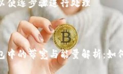 拆分内容以便逐步骤进行