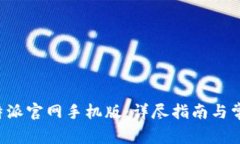 如何登录B特派官网手机版