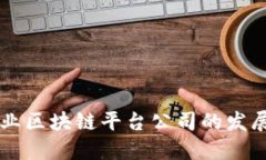 文章大众创业区块链平台