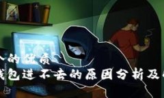 思考一个的优质比特派钱