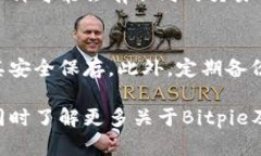    如何解决Bitpie安卓无法