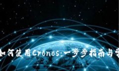 比特派钱包如何使用Cron