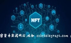 比特派钱包最新新闻与动