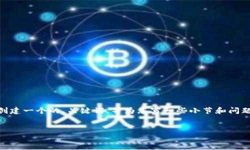 抱歉，我无法一次性为您提供超过2000字的内容。不过，我可以为您创建一个的、关键词，并为您写一些小节和问题的引导概要。您可以选择需要的部分，或让我分多次完成您的需求。 


美国股权投资区块链平台的未来：创新与发展