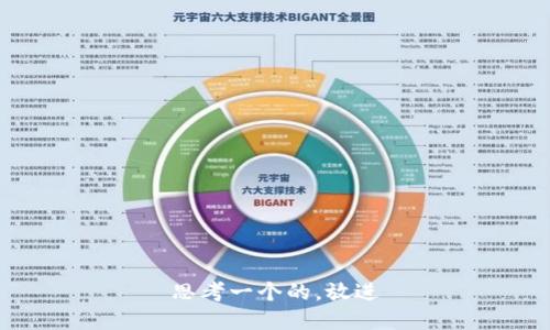 思考一个的，放进
