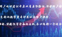   比特派转账手续费用详解