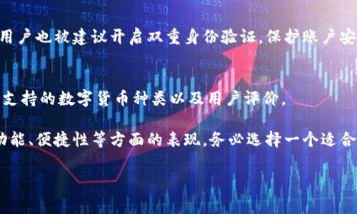   比特派转账手续费用详解：如何降低转账费用？ / 

 guanjianci 比特派, 转账手续费用, 数字货币, 区块链 /guanjianci 

在近年来，数字货币的迅猛发展引发了越来越多人的关注，尤其是比特币、以太坊等主流数字货币。其中，比特派作为一款备受欢迎的钱包应用，为用户提供了方便快捷的数字货币管理和交易服务。其中一个常见的问题是关于比特派转账需要多少手续费用，以及如何在转账时有效地降低费用。

一、比特派转账的基本概念
比特派是一款多功能的数字货币钱包，支持多种数字货币的存储、管理和交易。用户可以通过比特派将数字货币进行转账，转账过程不仅简单便捷，而且安全有保障。在进行比特派转账时，用户需支付一定的手续费用，这是区块链网络运作的一部分。为了理解手续费的构成，我们先来看看转账的基本原理。

在区块链网络中，每一笔交易都需要经过矿工的验证，矿工通过解决复杂的数学题来确认交易的合法性，并将其打包到区块中。而为了激励矿工们参与交易的验证，用户需要支付一定的手续费。这一费用通常由用户自行设置，可以根据网络的拥挤程度进行调整。

二、比特派转账手续费用的构成
比特派转账费用的构成主要包括两个部分：基础手续费和网络手续费。

1. 基础手续费：这是比特派平台收取的固定费用，通常较低，旨在维护平台的运营和开发。

2. 网络手续费：这部分费用反映了区块链网络当前的拥堵程度。在网络使用高峰期，手续费可能会大幅上升。用户在发起转账时，可以根据自己的需求设置这一费用，比如为了更快确认交易，可以选择支付更高的手续费。

所以，比特派转账的总手续费用是基础手续费和网络手续费之和。

三、怎样查看比特派转账的手续费
通过比特派的应用界面，用户可以轻松地查看和设置转账手续费。在选择转账金额和接收地址后，通常会出现一个手续费设置的选项，用户可以根据个人的需求进行调整。

为了帮助用户更好地管理手续费，比特派也提供了一些建议，比如在网络流量较低时进行转账，以降低手续费支出。同时，用户也可以在网上查找实时的手续费情况，以做出更明智的决策。

四、如何降低比特派转账费用
降低比特派转账费用的关键在于合理安排转账时间和手续费设置。以下是一些实用的建议：

1. 选择低峰时段进行转账：在数字货币使用量较低时进行转账，费用通常较低。

2. 使用可调手续费功能：比特派提供了可调手续费功能，用户可以根据网络情况手动设置手续费。

3. 比较不同通道的手续费：在某些情况下，用户还可以选择不同的转账通道来降低费用，尤其是当比特派与其他钱包或交易所联动时。

4. 关注社区和论坛：在国际数字货币社区中，有很多用户分享他们的转账经验，了解他人的成功案例和最佳实践对于降低费用也有帮助。

五、相关问题解答

问1：比特派的手续费与其他钱包相比如何？
比特派的手续费相对行业标准来说较为合理，但具体数值会因为市场变化而有所浮动。其他钱包的手续费也会受到多种因素的影响，包括用户激活费用、矿工费、平台发展情况等。

在与其他钱包比较时，用户应重点关注两点：手续费的透明度与手续费的变动频率。比特派提供了清晰的手续费结构说明，用户能够轻松理解费用构成，避免信息不对称导致的困扰。

问2：如果不支付手续费会怎样？
不支付手续费时，交易将无法在区块链网络中被确认。由于每一个区块限制了交易数量，不支付手续费或支付过低手续费的交易会被矿工优先忽略，导致用户发起的转账出现延迟甚或未确认现象。因此，即使没有手续费，用户的交易在实际操作中也无法完成。

问3：比特派如何保障用户的资金安全？
比特派在资金安全方面采取了一系列的措施，包括多重签名技术、冷热钱包分离、二次验证等，确保用户资金不被非法访问。此外，用户也被建议开启双重身份验证，保护账户安全。同时，比特派定期进行安全审计，修补已知的安全漏洞，确保用户的资产尽可能得到保护。

问4：如何选择合适的钱包以降低转账费用？
选择一个合适的数字货币钱包对尽量降低转账费用至关重要。用户在选择时需考虑到多重因素，包括钱包的手续费结构、安全性、支持的数字货币种类以及用户评价。

用户可以先从已知的比较好的钱包开始使用，比如比特派、火币钱包、币安钱包等，并根据自己的实际需求比较这些钱包在费用、功能、便捷性等方面的表现。务必选择一个适合自己的钱包，并保持对手续费的关注，以便灵活应对不同市场情况。

通过以上的介绍，相信您对比特派转账的手续费用、其构成及如何降低费用有了更深刻的理解！