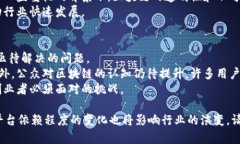   区块链技术：是否需要平