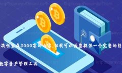 提示：由于我的功能限制