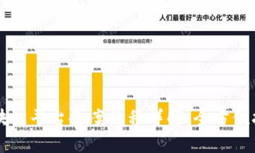 区块链平台备案流程详解：全方位指南