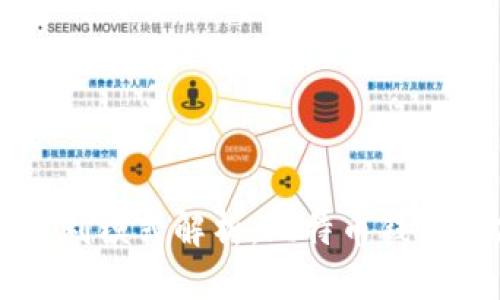 比特派的盈利模式解析：比特币钱包的商业潜力