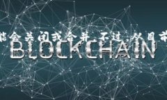 中国区块链平台的数量并