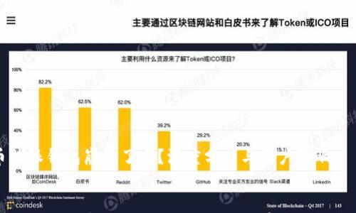 

    币特派钱包崩溃了吗？深度分析与用户影响


    币特派钱包崩溃了吗？深入了解当前状况与用户影响