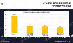 imToken与B特派：如何实现互