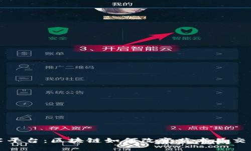 唯一艺术平台：区块链如何改变艺术品交易的未来