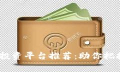 2023年最佳区块链投资平台