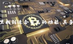   BitKeep安卓版3.1.2：你的全