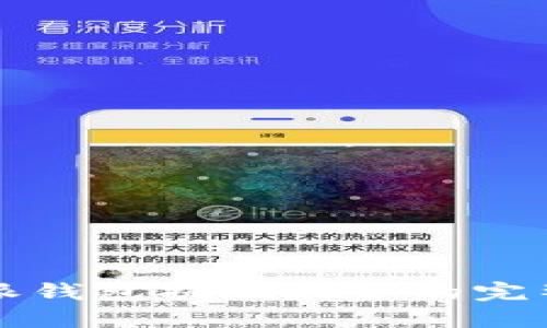 比特派钱包提现现金的完整指南