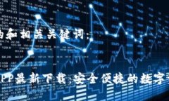 以下是一个的和相关关键