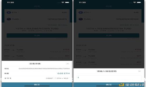 比特派 ICO 解析：新一代数字资产管理平台的崛起