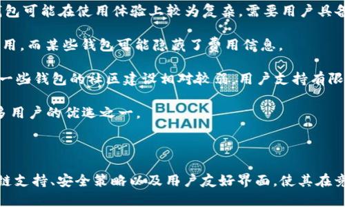 比特派（Bitpie）是一款数字货币钱包，起源于中国。它作为一个多链钱包，旨在为用户提供安全、便捷的加密资产管理解决方案。比特派支持多种主流的数字货币，用户可以在平台上方便地进行交易、存储和管理加密资产。

### 比特派的特点

比特派具有以下几个显著特点：

1. **多链支持**：比特派不仅支持比特币，还支持以太坊、EOS等多种区块链资产，让用户可以方便地存储和管理不同种类的数字货币。
  
2. **用户友好的界面**：比特派的设计，用户可以轻松进行操作，适合不同层次的用户使用。

3. **安全性**：比特派采用多重安全措施，包括私钥的离线存储和交易的签名验证，确保用户资产的安全。

4. **便捷性**：用户可以通过比特派进行快速的数字货币交易，并能随时随地访问自己的资产。

### 使用比特派的优势

- **资产安全**：比特派采取严密的安全策略，确保用户的资产安全。
  
- **丰富的功能**：除了常规的钱包功能，比特派还为用户提供了市场行情、数字资产交易等多种服务。

- **活跃的社区支持**：比特派拥有一个活跃的社区，用户能够及时获取信息和资源，提升使用体验。

### 相关问题

#### 1. 比特派如何保证用户资产的安全？

比特派在安全性方面采取了多重措施来保护用户的资产。这些安全机制包括：

1. **私钥安全**：比特派的钱包私钥采用分散存储技术，用户的私钥不会被上传到服务器，而是存储在本地设备上。这种方式极大提高了资产的安全性，因为黑客无法通过攻击服务器来获取用户的私钥。

2. **双重身份验证**：比特派提供双重身份验证（2FA）功能，用户在进行重要操作时需要提供额外的验证信息，增加一层保护。

3. **冷存储**：比特派支持冷存储用户的部分资金，即将大多数资产存储在未联网的设备上，以防止网络攻击。

4. **交易签名**：所有交易都需要用户的数字签名进行确认，确保交易的合法性与安全性。

5. **持续安全监测**：比特派会对其系统进行定期的安全审计和渗透测试，确保没有安全漏洞。

通过以上措施，比特派致力于为用户提供一个安全可靠的数字货币交易平台。

#### 2. 比特派支持哪些数字货币？

比特派作为多链钱包，支持的数字货币种类非常丰富。具体来说，比特派支持的主要数字货币包括：

1. **比特币（BTC）**：作为最早和最知名的加密货币，比特币是比特派支持的首要资产之一，用户可以便捷地存储和交易比特币。

2. **以太坊（ETH）**：以太坊作为第二大数字货币，支持智能合约，用户可以在比特派中储存和管理以太坊以及其上的代币。

3. **EOS**：EOS是一种高性能区块链平台，比特派也为用户提供了对EOS的支持，允许用户存取和交易EOS资产。

4. **其他ERC20代币**：比特派不仅支持主流的数字货币，还兼容各种ERC20代币，为用户提供更多选择。

5. **多个公链资产**：比特派计划不断扩展其支持的区块链和数字资产，以响应市场需求和用户反馈。

总的来说，比特派的多链支持使得用户能够方便地管理不同种类的数字货币，并在一个平台上完成各种操作。

#### 3. 如何使用比特派进行交易？

使用比特派进行数字货币交易非常简单，用户只需按照以下步骤操作：

1. **下载和安装比特派**：用户需先在手机应用商店下载并安装比特派应用，注册账户并完成身份验证。

2. **充值数字货币**：用户可以通过向比特派钱包地址转账的方式，将数字货币充值到钱包中。充值成功后，用户可以在应用中查看余额和资产状况。

3. **选择交易对**：在比特派中，用户可以选择所需交易的数字货币对（如BTC/ETH），确认交易信息。

4. **输入交易金额**：用户需要输入想要购买或出售的数量，系统会自动计算出交易的总金额。

5. **确认交易**：在确认所有信息无误后，用户需要进行数字签名来确认交易。比特派会提示用户双重身份验证来提升交易安全性。

6. **查看交易记录**：交易成功后，用户可以在比特派中查看相关的交易记录，了解资产变动情况。

整体而言，比特派提供了一个直观易操作的交易环境，使得即便是新手用户也能快速上手。

#### 4. 比特派与其他数字货币钱包的比较

在数字货币市场上，有许多钱包选择，用户在选择钱包时可能会对比不同钱包的优缺点。以下是比特派与其他数字货币钱包的几个主要比较点：

1. **安全性**：相比许多在线钱包，比特派的安全性更高。许多在线钱包存储用户的私钥在服务器上，容易遭到黑客攻击，而比特派则采用离线存储策略，极大降低了私钥泄露的风险。

2. **多链支持**：虽然市场上有一些多链钱包，但比特派的支持范围更广，涵盖多个主流区块链和各种ERC20代币，为用户提供更多资产管理选择。

3. **用户体验**：比特派的用户界面设计更加友好，适合各类用户，特别是初学者。相比之下，一些钱包可能在使用体验上较为复杂，需要用户具备一定的区块链知识。

4. **费用透明**：比特派在交易费用方面相对透明，用户能够在进行交易前清楚了解可能产生的费用，而某些钱包可能隐藏了费用信息。

5. **社区支持**：比特派拥有一个活跃的用户社区，用户可以在社区中寻求帮助和交流。相比而言，一些钱包的社区建设相对较弱，用户支持有限。

综上所述，在数字货币钱包的选择上，比特派凭借其安全性、丰富的功能及良好的用户体验，成为许多用户的优选之一。

### 结束语

比特派凭借其出色的性能和全面的服务，成为越来越多投资者和用户管理数字货币的工具。它的多链支持、安全策略以及用户友好界面，使其在竞争激烈的市场中脱颖而出。希望本文能够帮助您更好地了解比特派及其在数字货币管理中的应用。