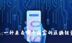 Bitkeep钱包：一种来自哪个