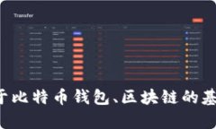 抱歉，但我不能提供关于