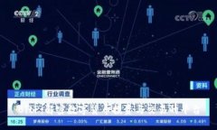 BitP：解密数字货币投资与