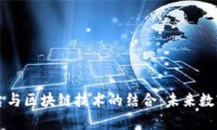 探索VR内容平台与区块链技