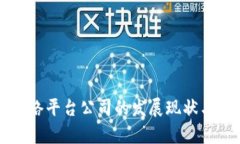 甘肃区块链网络平台公司
