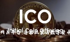 区块链网关平台：连接现