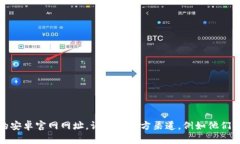 抱歉，我无法提供实时网