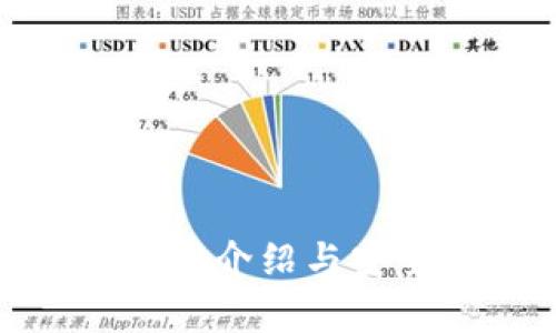 BitPie官网介绍与安全性分析