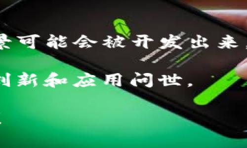 关于您提到的“欧易可以转b特派吗”，首先需要明确一些基本概念和背景信息。但由于涉及具体的平台和操作细节，我无法提供直接的服务或操作指导。不过，我可以为您提供一些相关的信息和建议。

### 关于欧易（OKEX）

欧易（OKEX）是一家全球领先的数字资产交易平台，提供多种加密货币的交易服务，包括比特币（BTC）、以太坊（ETH）等主流数字货币。此外，欧易还提供各种衍生品交易服务，例如期货、期权和永续合约等。

### 关于B特派（BTER）

B特派（BTER）是另一个数字货币交易平台，虽然它在某些市场上也非常受欢迎，但与OKEX相比，其规模和用户基础可能不如后者。因此，用户在进行资产转移之前，应注意了解相关平台的政策和费用。

### 转账的可能性

在大多数情况下，用户可以将资产从一个交易平台转移到另一个交易平台，这通常包括以下步骤：

1. **提币**：在欧易平台上，用户需要找到要转移的加密货币，然后选择“提币”选项。用户需要输入接收地址（即B特派上的相应钱包地址），并确认转账金额。

2. **等待确认**：提币请求通常需要在区块链上进行确认，具体时间视网络拥堵情况而定。

3. **查收资金**：在B特派上，用户需要确认资金是否到位，同样可以通过检查交易记录来验证。

### 可能的手续费

无论是在欧易提币还是在B特派接收资产，用户都需要注意可能会涉及手续费。在欧易上，提币通常会收取一定比例的手续费，而在B特派接收资产时，也可能会有相关费用。因此，在进行决策时，最好先查阅相关平台的费用说明。

### 4个相关问题

为了更全面地理解数字资产转移的过程，以下是几个可能相关的问题：

#### 1. 转移加密货币的安全吗？

安全性是衡量加密货币转移过程中的一个重要因素。首先，用户在提币时需要确保接收地址的准确性，因一旦发送错误地址，资金将无法追回。其次，用户要对提币的双重验证等安全措施保持关注，很多平台都有这种措施来保护用户账户。

另外，使用强密码、启用两步验证等方法也是一种增强账户安全性的方法。尽量避免在公共网络上传输重要数据，尤其是在进行加密货币交易时。

#### 2. 如何选择合适的交易平台？

选择交易平台时，用户要考虑多个因素，包括平台的安全性、流动性、可用的交易对、手续费结构等。可以通过查看用户评价、历史记录以及平台的合规性来做出决策。

此外，用户还需考虑自己所需的交易功能。比如，有些用户可能需要专业的交易工具和API，而另一些用户则可能更注重用户界面的友好度和易用性。

#### 3. 最近的加密货币市场趋势是什么？

近年来，加密货币市场的波动性依旧很大，价格起伏不定。2023年，随着更多的机构参与进来，市场走势可能会更加复杂。同时，监管政策也在不断变化，诸如CBDC（中央银行数字货币）的推出可能改变市场生态。

投资者应密切关注市场动态，尤其是有关政策法规及市场需求的变化。同时，市场技术分析和基本面分析都应结合起来，以制定出更合理的投资策略。

#### 4. 加密货币的未来发展方向是什么？

加密货币的未来仍然是一片广阔的领域。随着科技的进步，特别是区块链技术的不断成熟，更多新的应用场景可能会被开发出来。此外，随着各国对数字资产的关注和监管趋严，未来的市场格局将会发生一定变化。

DeFi（去中心化金融）和NFT（非同质化代币）等新兴领域也在持续吸引投资者的注意，未来可能会有更多的创新和应用问世。

希望这些信息能够帮助您更好地理解欧易和B特派之间的资产转移情况，如果有其他具体问题，请随时询问！