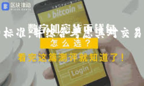: 比特派官网打不开的原因及解决方法

比特派, 比特币, 官网打不开, 解决方法/guanjianci

随着比特币等数字货币的崛起，越来越多的人开始接触和使用比特派这一应用。不过，很多用户在使用过程中会遇到官网打不开的情况，这给大家带来了困扰和不便。在本文中，我们将详细分析比特派官网打不开的原因，常见的解决方法，相关的疑问，以及如何保障个人资产安全等方面。

一、比特派官网打不开的可能原因

比特派官网打不开的原因可能有很多，以下是一些常见的情况：

1. 服务器问题：通常情况下，网站的打不开可能是因为其服务器出现问题。这可能是由于服务器维护、更新或流量激增造成的。如果是这种情况，用户在耐心等待一段时间后就能重新访问。

2. 网络连接问题：用户的网络状况也可能是导致官网打不开的原因。例如，网络不稳定、信息包丢失、DNS配置错误等，都会导致用户无法正常访问网站。

3. 网站被封或屏蔽：在一些地区，由于法律或政策原因，某些数字货币交易平台可能会被国家相关部门封禁或屏蔽，导致用户无法访问这些网站。

4. 浏览器问题：有时是因为用户所使用的浏览器问题，比如浏览器缓存过多、插件冲突等，导致无法正常打开官网。

5. 安全软件设置：某些反病毒软件或防火墙设置过于严格，可能会阻止用户访问被认为是不安全的网站。

二、如何解决比特派官网打不开的问题

如果用户无法打开比特派官网，可以尝试以下解决方法：

1. 检查网络连接：首先要确认自己的网络连接是否正常，可以尝试访问其他网站，查看是否可以正常打开。如果网络不稳定，可以尝试重启路由器或联系网络服务提供商。

2. 刷新浏览器缓存：浏览器缓存可能会导致某些页面无法打开，可以尝试清除浏览器的缓存和Cookie，方法是进入浏览器设置，找到清除浏览数据的选项，然后选择清除缓存和Cookie。

3. 使用VPN：如果是因为地域限制导致无法访问官网，可以尝试使用VPN，从其他地区的服务器访问比特派官网。

4. 更换浏览器：有时是因为特定浏览器的问题，可以尝试更换不同的浏览器进行访问，比如Chrome、Firefox等。

5. 关闭安全软件：如果是安全软件拦截了官网，可以尝试暂时关闭相关的反病毒软件或防火墙，查看是否能正常访问官网。注意在访问后及时重新开启这些安全设置，以保障网络安全。

三、比特派官网及其功能介绍

比特派是一个基于区块链技术的数字资产管理工具，旨在为用户提供安全、更便捷的数字货币交易和管理体验。用户可以通过比特派进行现货交易、法币交易、资产管理等多种金融服务。

在比特派上，用户可以方便地进行各种数字货币的交易，支持主流的比特币、以太坊及其他众多数字货币。此外，比特派还提供丰富的金融服务，如投资理财产品、市场行情分析及专业的数字货币资讯等。

四、如何保障个人资产安全

在使用数字货币及交易平台时，用户的资产安全尤为重要，因此在使用比特派时，用户需要注意以下几点：

1. 使用强密码：在注册时一定要设置一个强密码，包含大写字母、小写字母、数字及特殊字符，避免使用简单的密码，这样可以有效提升账户的安全性。

2. 开启双重身份验证：比特派支持双重身份验证功能，用户务必开启该功能，以增加账户安全性。如果有人试图非法访问用户的账户，必须经过附加的身份验证才能进入。

3. 随时保持软件更新：保持比特派及相关软件及时更新，以确保拥有最新的安全防护功能，避免旧版软件在安全性能上存在漏洞。

4. 不随意分享信息：请务必谨慎对待任何要求提供个人信息的请求，不要轻易透露自己的账户、密码或其他私人信息，以免成为网络诈骗的受害者。

五、常见问题解答

h41. 为什么我无法通过手机访问比特派官网？/h4
手机无法访问比特派官网的原因有许多，例如网络信号弱、APP版本过旧或手机系统问题。如果确认网络正常，可以尝试卸载重装比特派的应用程序，并确保手机系统和软件都是最新版本。

h42. 比特派是否安全？/h4
比特派作为一个正规的平台，其安全性相对较高，但用户也必须增强自我保护意识，采用上述的安全措施来保障自己的资产安全。对于每个用户来说，个人安全也是平台安全的一部分。

h43. 如果比特派官网长期打不开，我该怎么办？/h4
如果官网长期无法访问，可以尝试通过其他渠道如社交媒体或官方的受信任用户咨询相关情况，或联系平台客服进行求助，保持对最新情况的关注，避免盲目投资。

h44. 比特派的交易手续费如何？/h4
比特派的交易手续费通常会在官网上公布，具体情况可能因市场行情变化而有所不同。建议用户在交易前仔细查看当前的手续费标准，并综合考虑其对交易的影响。

希望以上信息能够帮助您解决比特派官网打不开的问题，并在使用比特派过程中更好地保障个人资产安全。