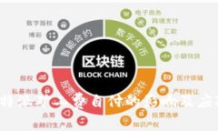 理解b特派矿工费自付的影