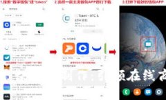 思考的和关键词：区块链