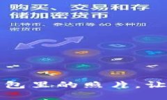 如何选择和保管钱包里的