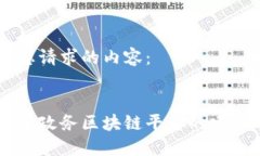 以下是您请求的内容：区