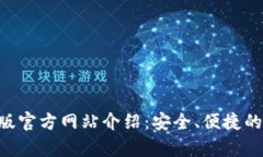 BitKeep钱包安卓版官方网站