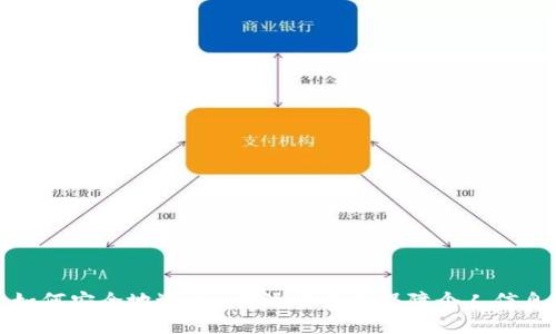 如何安全地退出B特派账户并保障个人信息