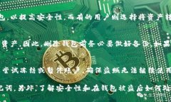 特派钱包删除指南：如何