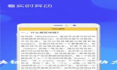 : 联易融的区块链平台全解