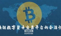 探索AOT区块链数字货币交