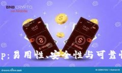 BitPie App：易用性、安全性