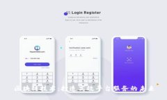 区块链技术：打造高效平